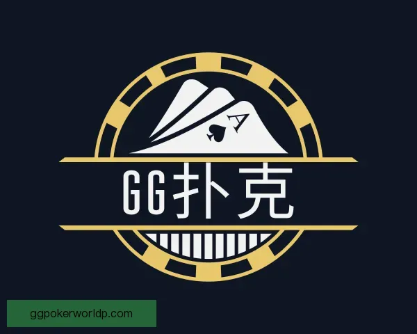 发现gg扑克